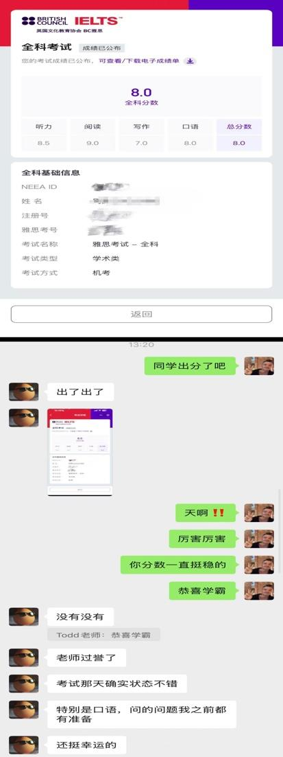 学员成绩单与反馈 2