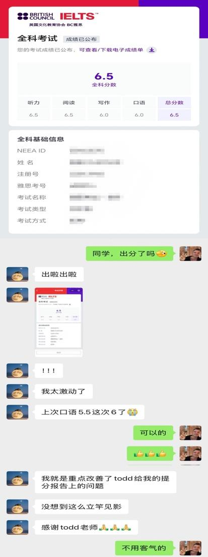 学员成绩单与反馈 4